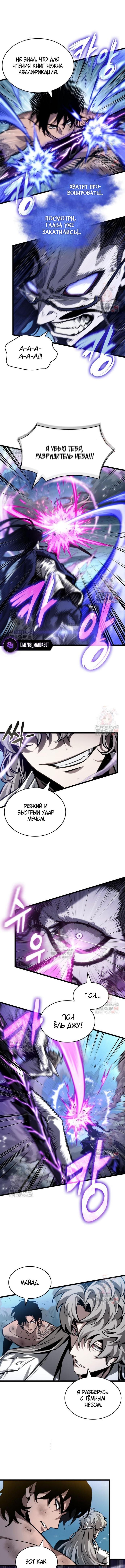 Страница 13 главы 182 манги Мир после падения / Мир после разрушения