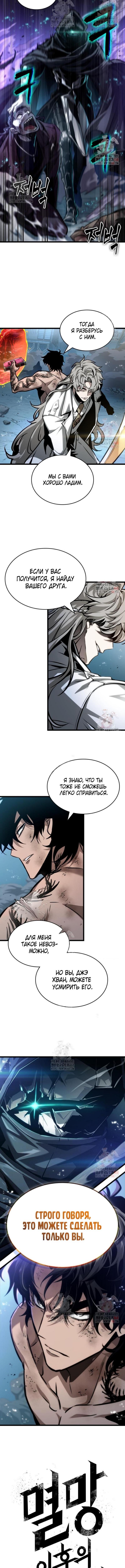 Страница 14 главы 182 манги Мир после падения / Мир после разрушения