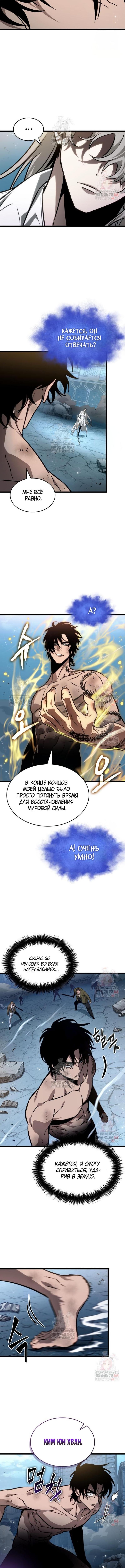 Страница 6 главы 182 манги Мир после падения / Мир после разрушения