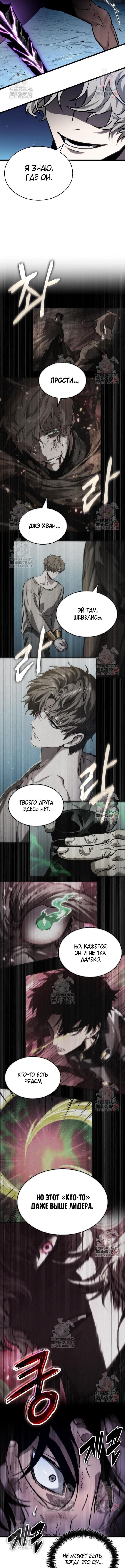 Страница 7 главы 182 манги Мир после падения / Мир после разрушения