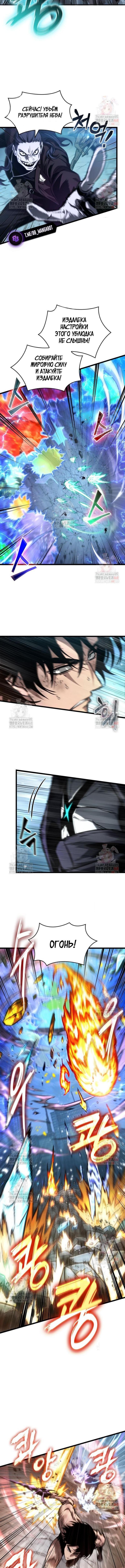 Страница 9 главы 182 манги Мир после падения / Мир после разрушения