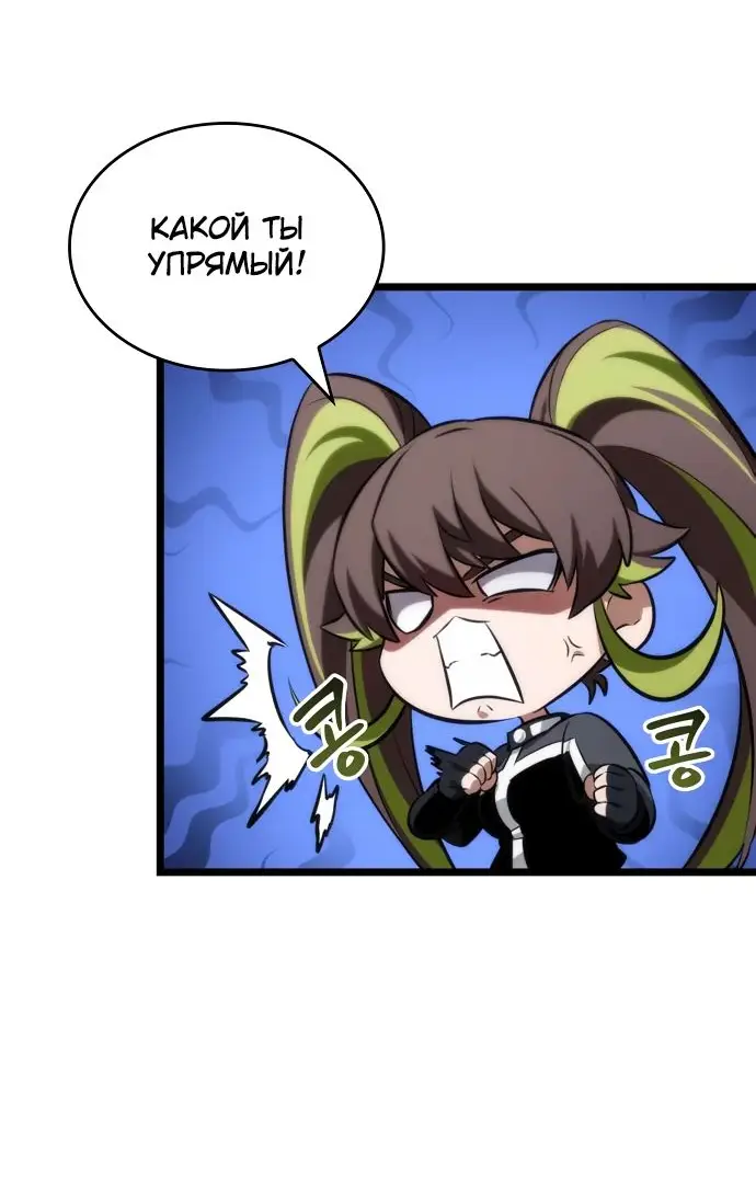 Страница 4 главы 140 манги Мир после падения / Мир после разрушения