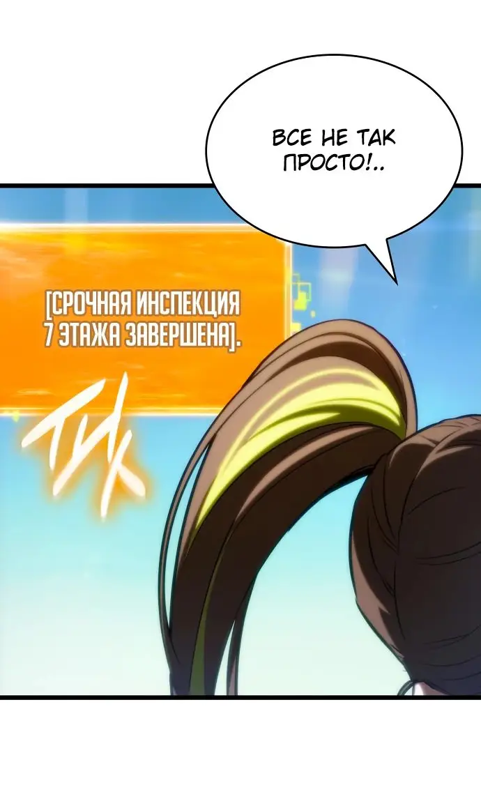 Страница 5 главы 140 манги Мир после падения / Мир после разрушения