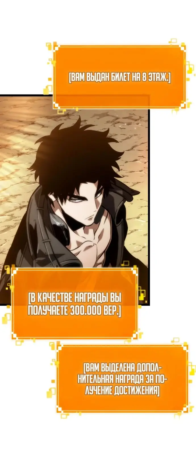 Страница 6 главы 140 манги Мир после падения / Мир после разрушения