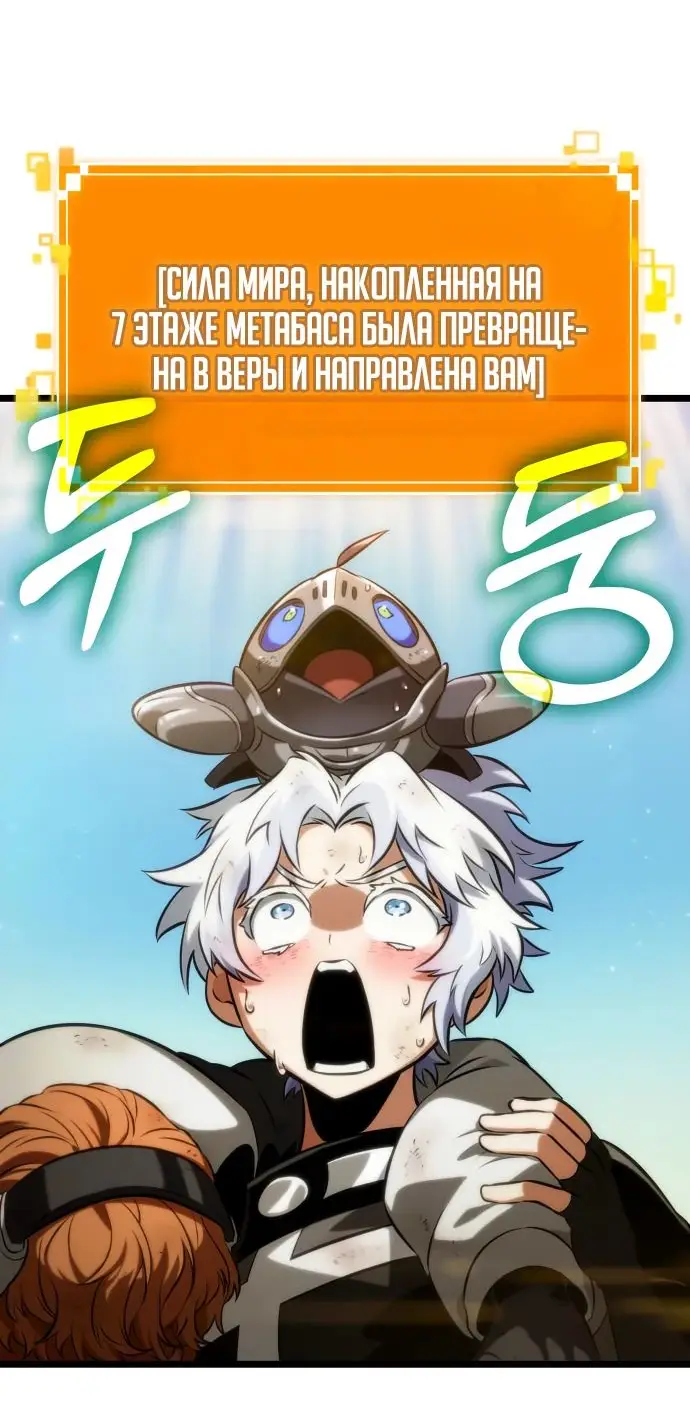 Страница 7 главы 140 манги Мир после падения / Мир после разрушения