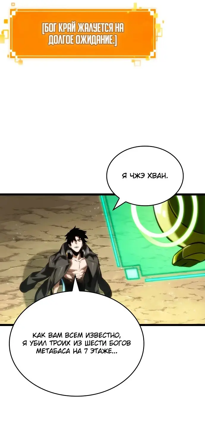 Страница 12 главы 140 манги Мир после падения / Мир после разрушения