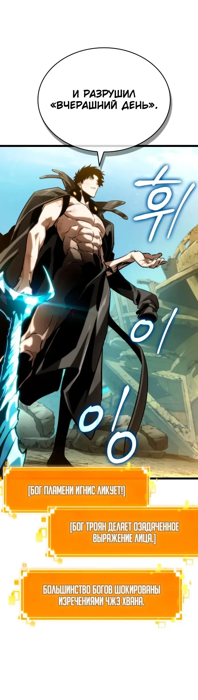 Страница 13 главы 140 манги Мир после падения / Мир после разрушения