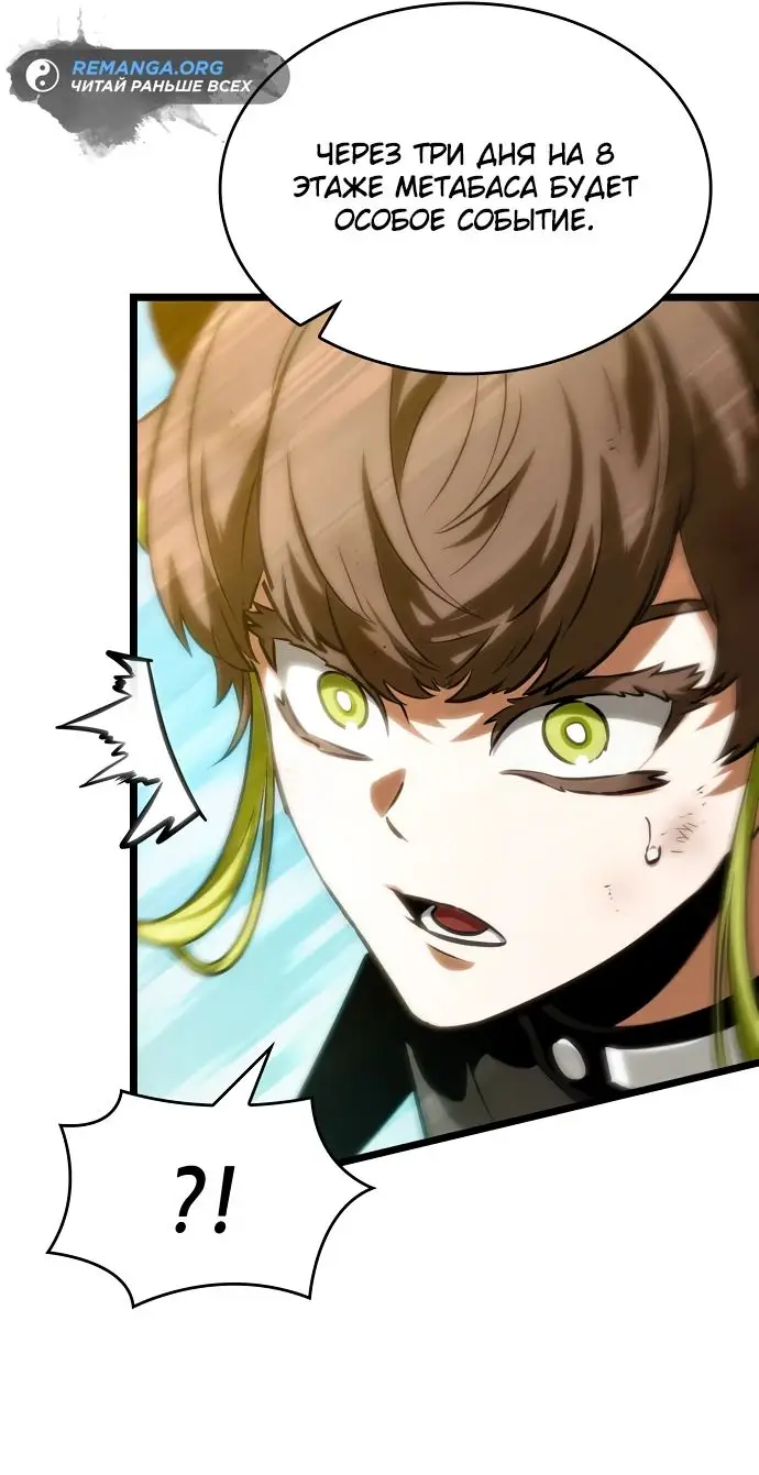 Страница 14 главы 140 манги Мир после падения / Мир после разрушения