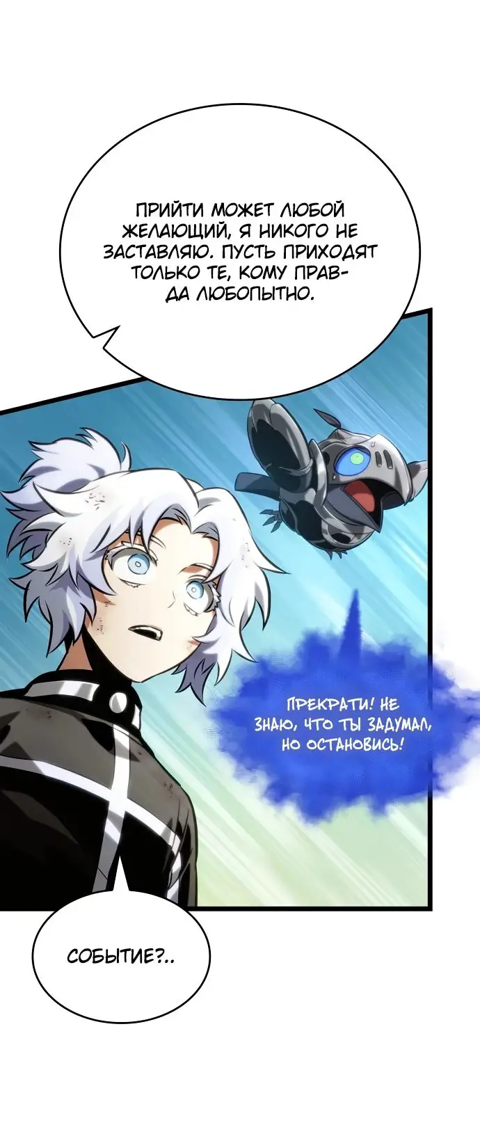 Страница 15 главы 140 манги Мир после падения / Мир после разрушения