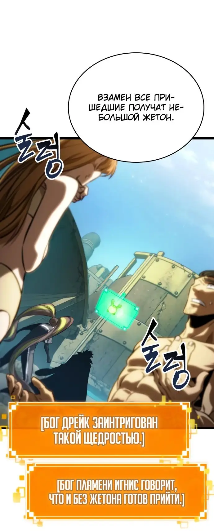 Страница 16 главы 140 манги Мир после падения / Мир после разрушения