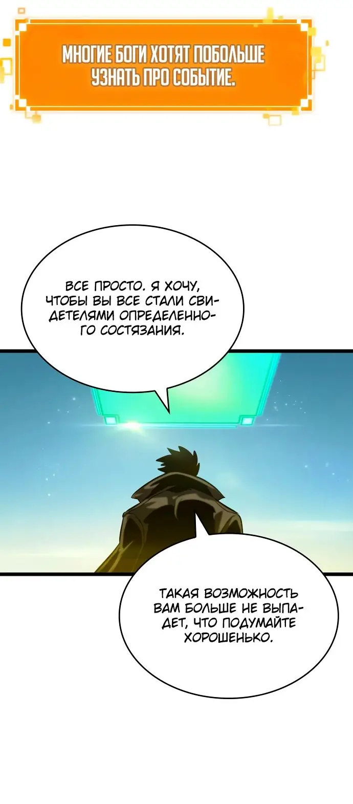 Страница 17 главы 140 манги Мир после падения / Мир после разрушения