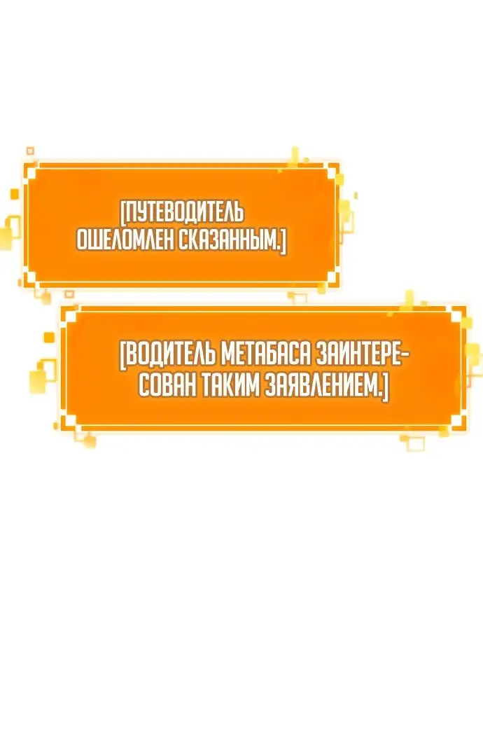 Страница 18 главы 140 манги Мир после падения / Мир после разрушения
