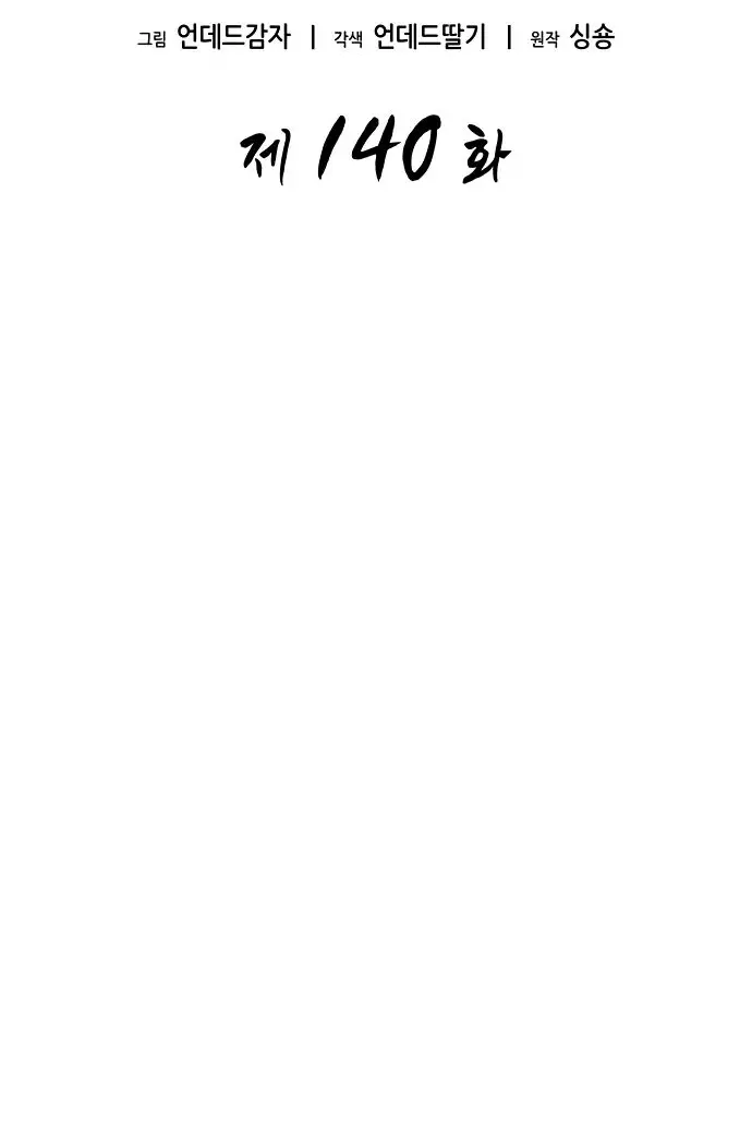 Страница 21 главы 140 манги Мир после падения / Мир после разрушения