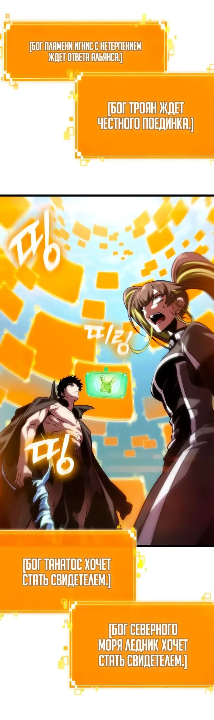 Страница 22 главы 140 манги Мир после падения / Мир после разрушения