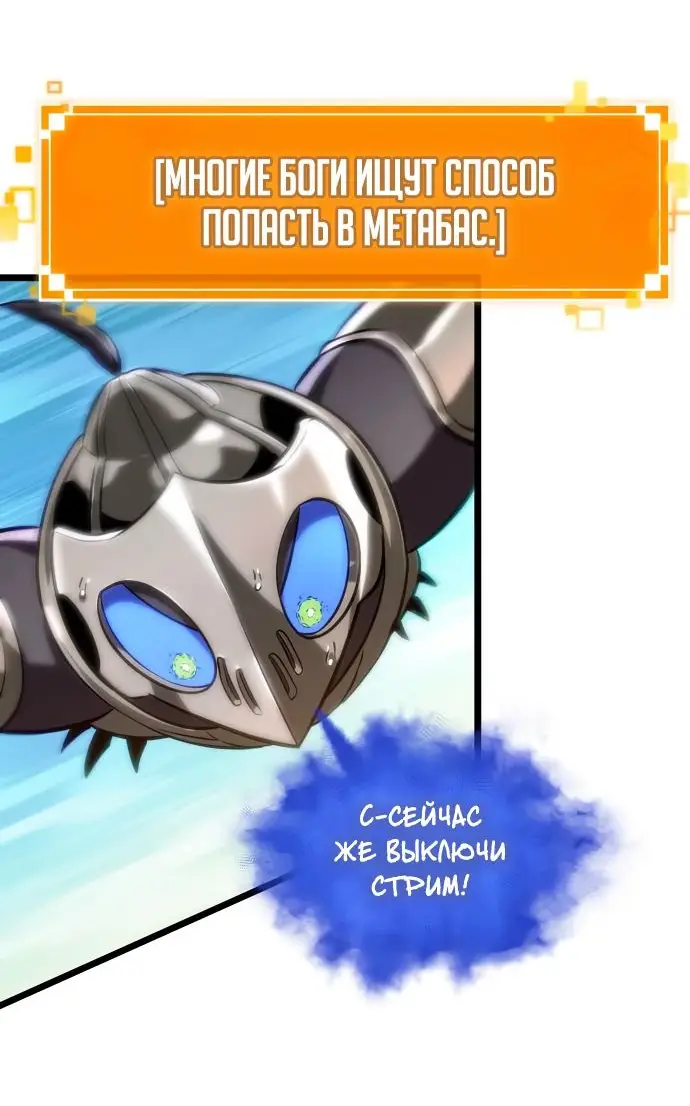 Страница 23 главы 140 манги Мир после падения / Мир после разрушения