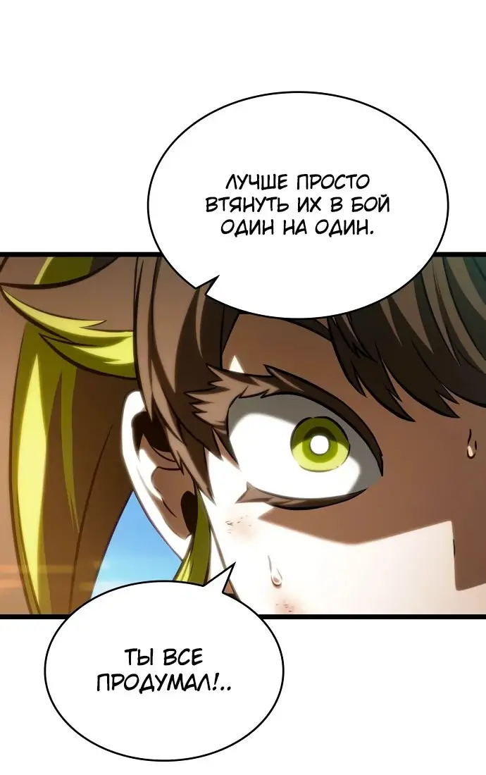 Страница 26 главы 140 манги Мир после падения / Мир после разрушения