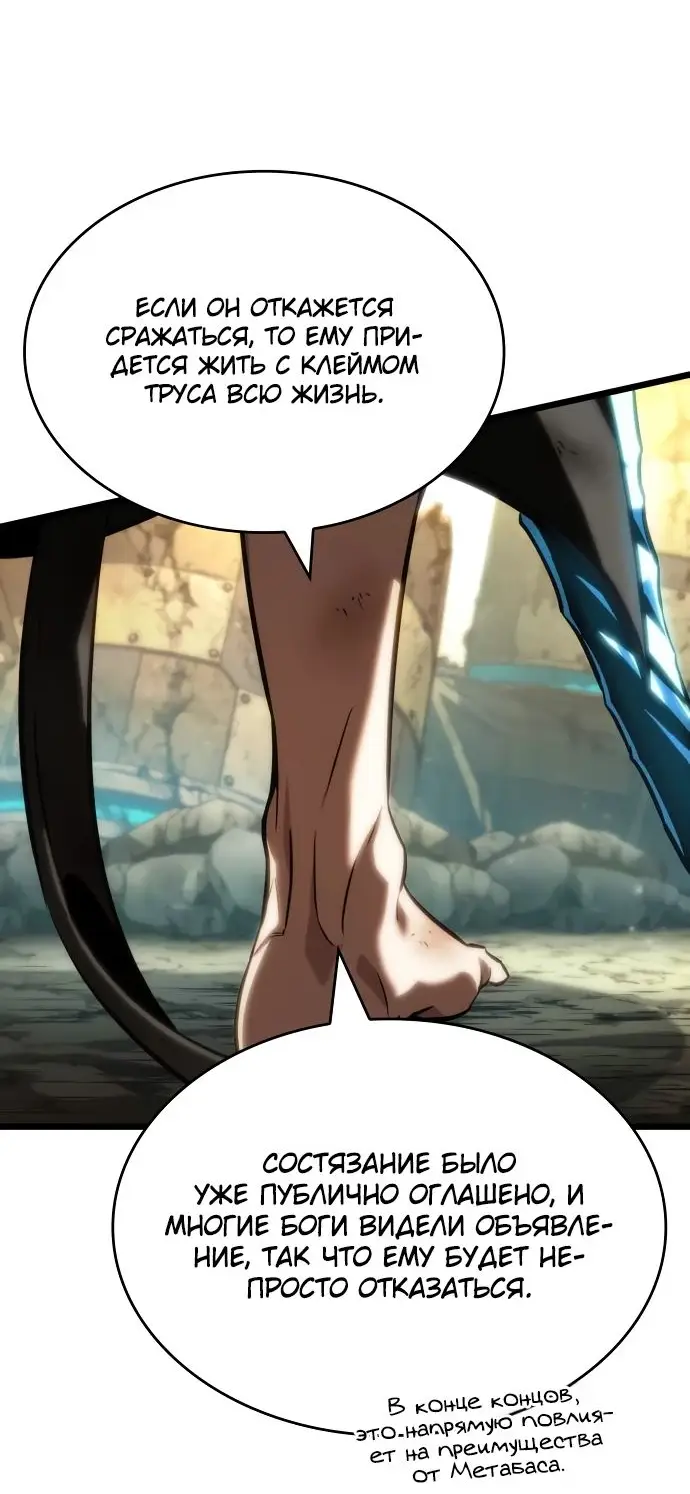 Страница 31 главы 140 манги Мир после падения / Мир после разрушения