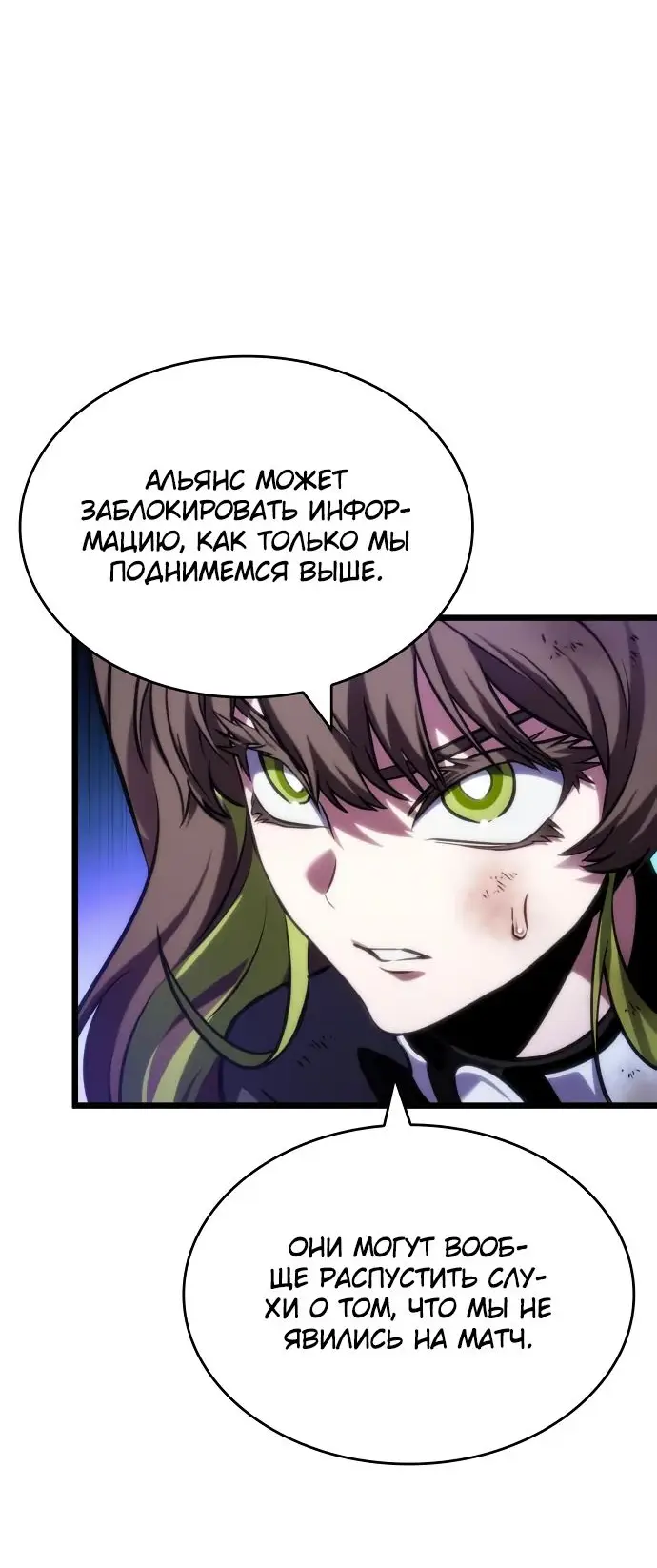 Страница 32 главы 140 манги Мир после падения / Мир после разрушения