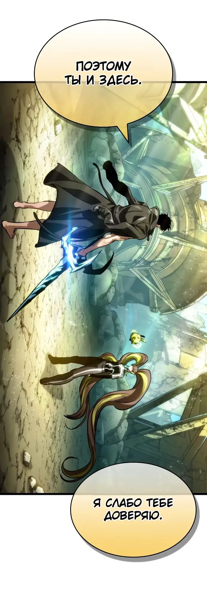 Страница 34 главы 140 манги Мир после падения / Мир после разрушения