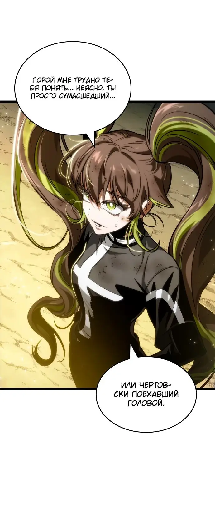 Страница 35 главы 140 манги Мир после падения / Мир после разрушения