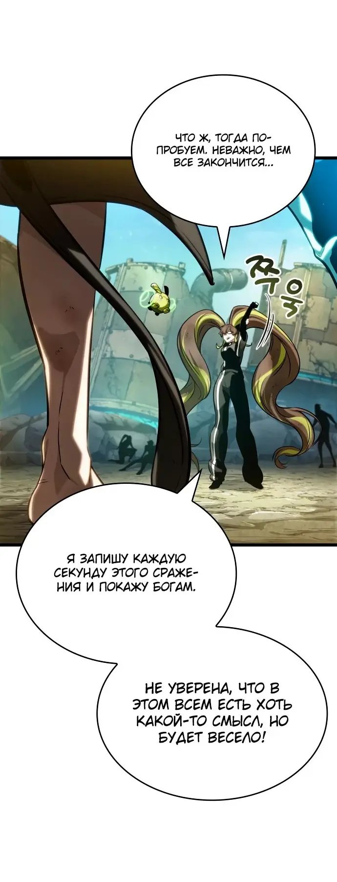 Страница 37 главы 140 манги Мир после падения / Мир после разрушения