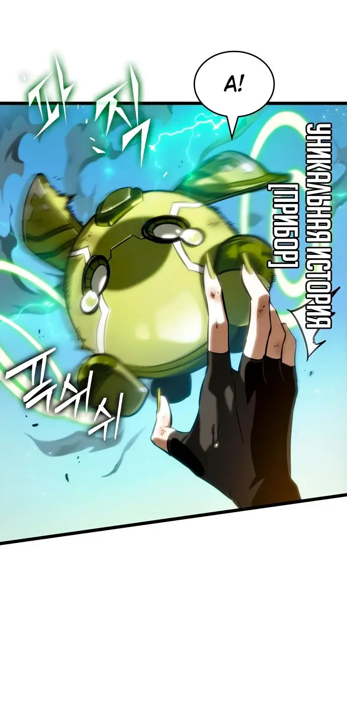 Страница 39 главы 140 манги Мир после падения / Мир после разрушения