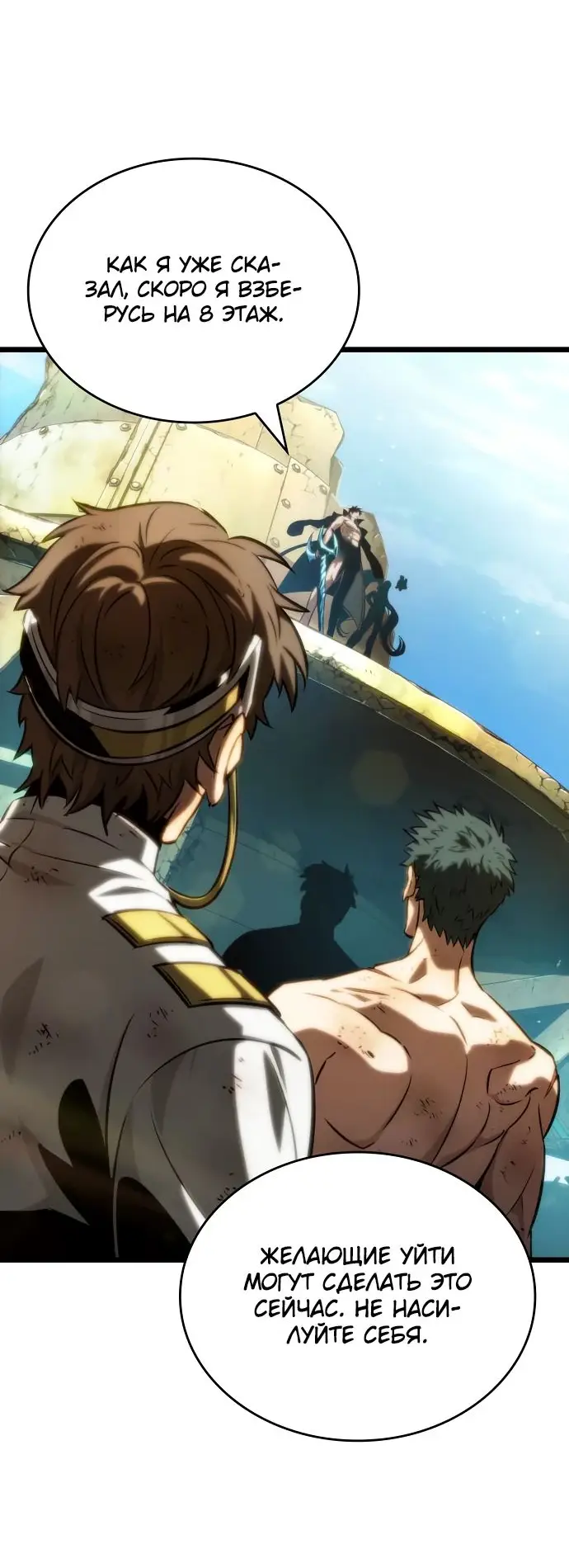 Страница 42 главы 140 манги Мир после падения / Мир после разрушения