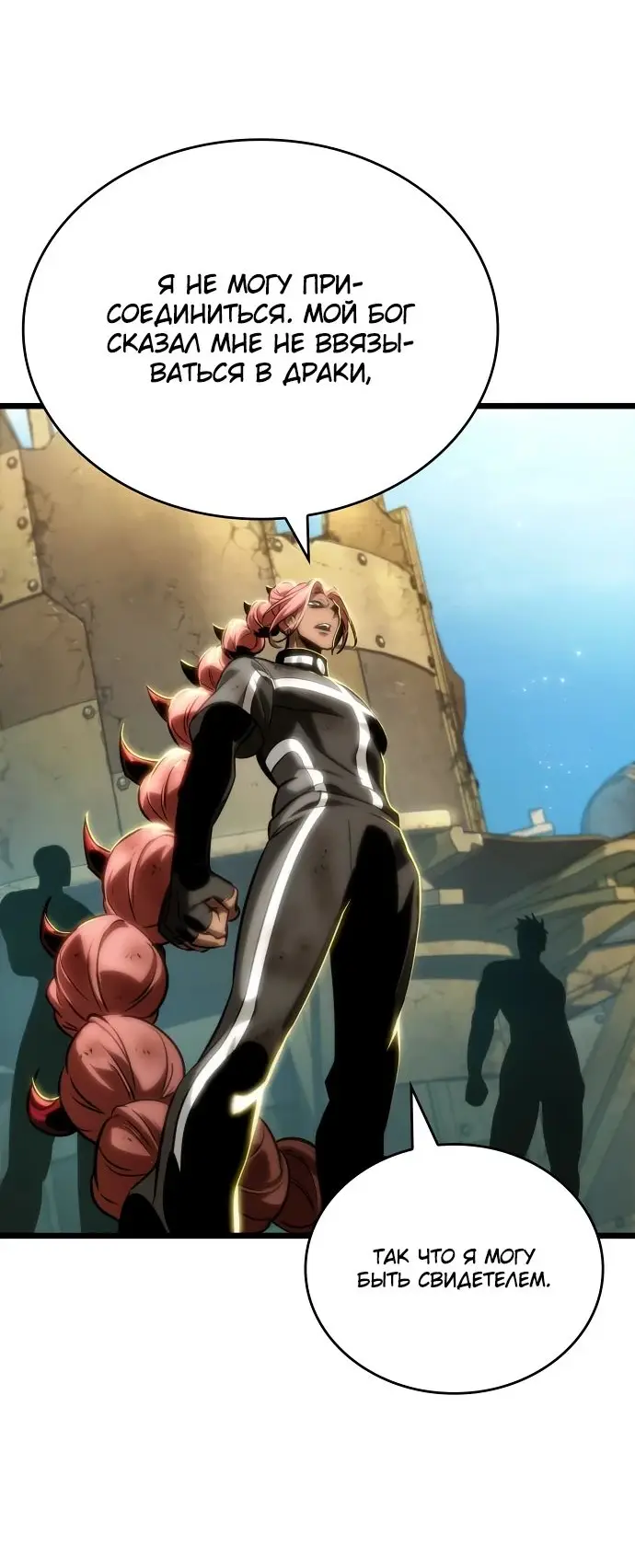 Страница 45 главы 140 манги Мир после падения / Мир после разрушения