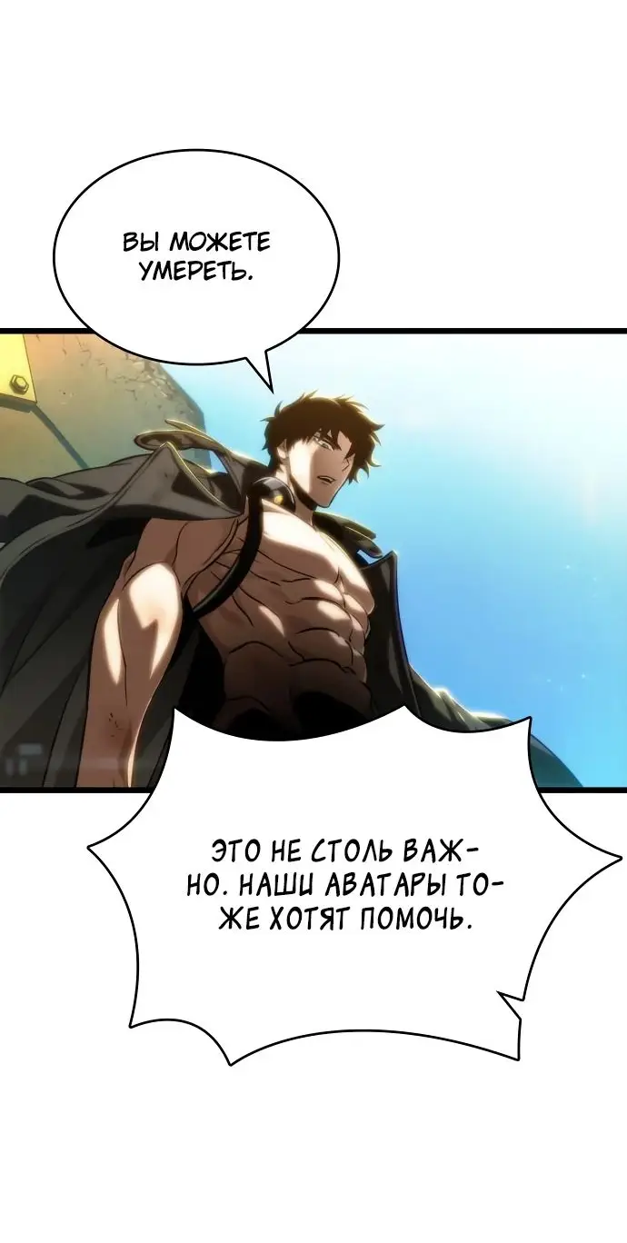 Страница 47 главы 140 манги Мир после падения / Мир после разрушения