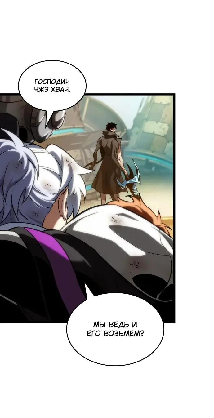Страница 48 главы 140 манги Мир после падения / Мир после разрушения