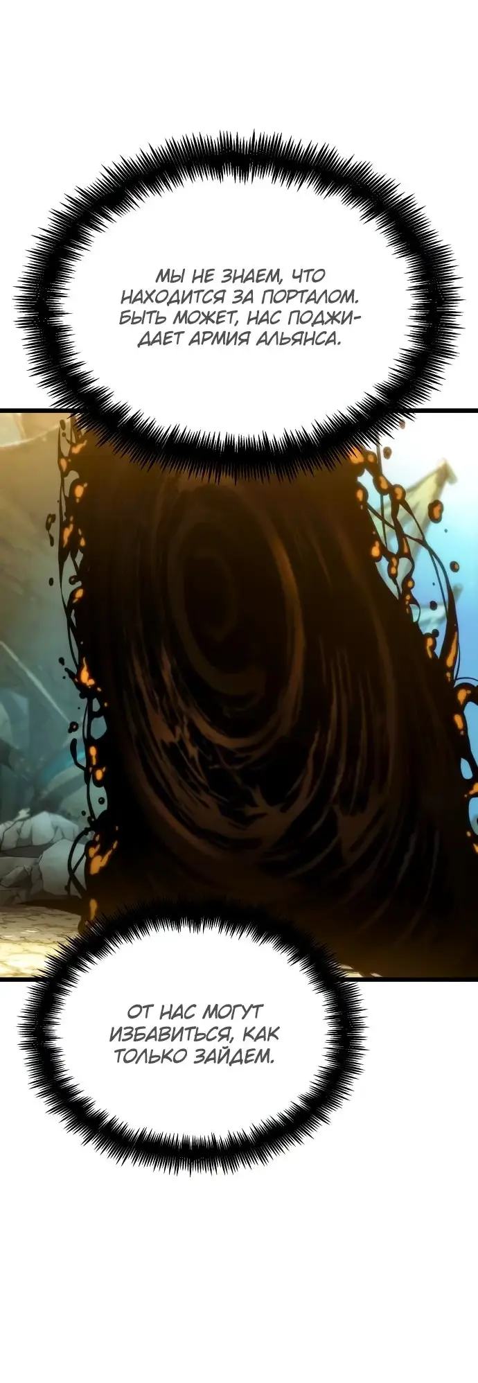 Страница 52 главы 140 манги Мир после падения / Мир после разрушения