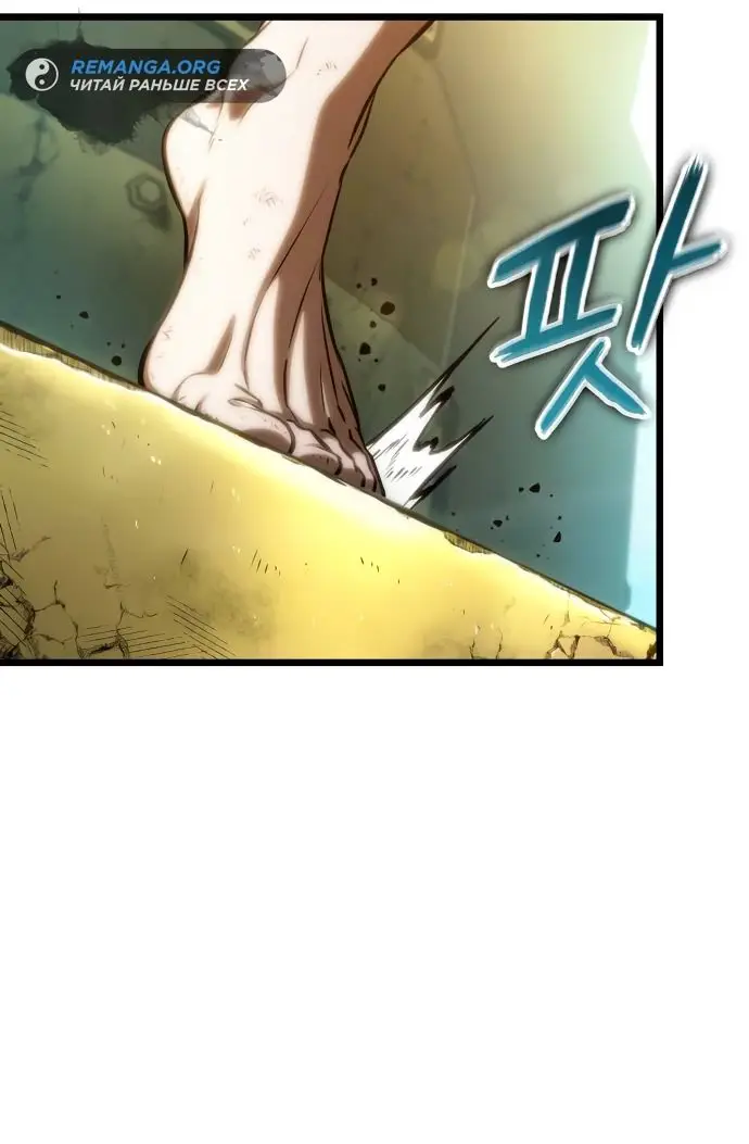Страница 53 главы 140 манги Мир после падения / Мир после разрушения