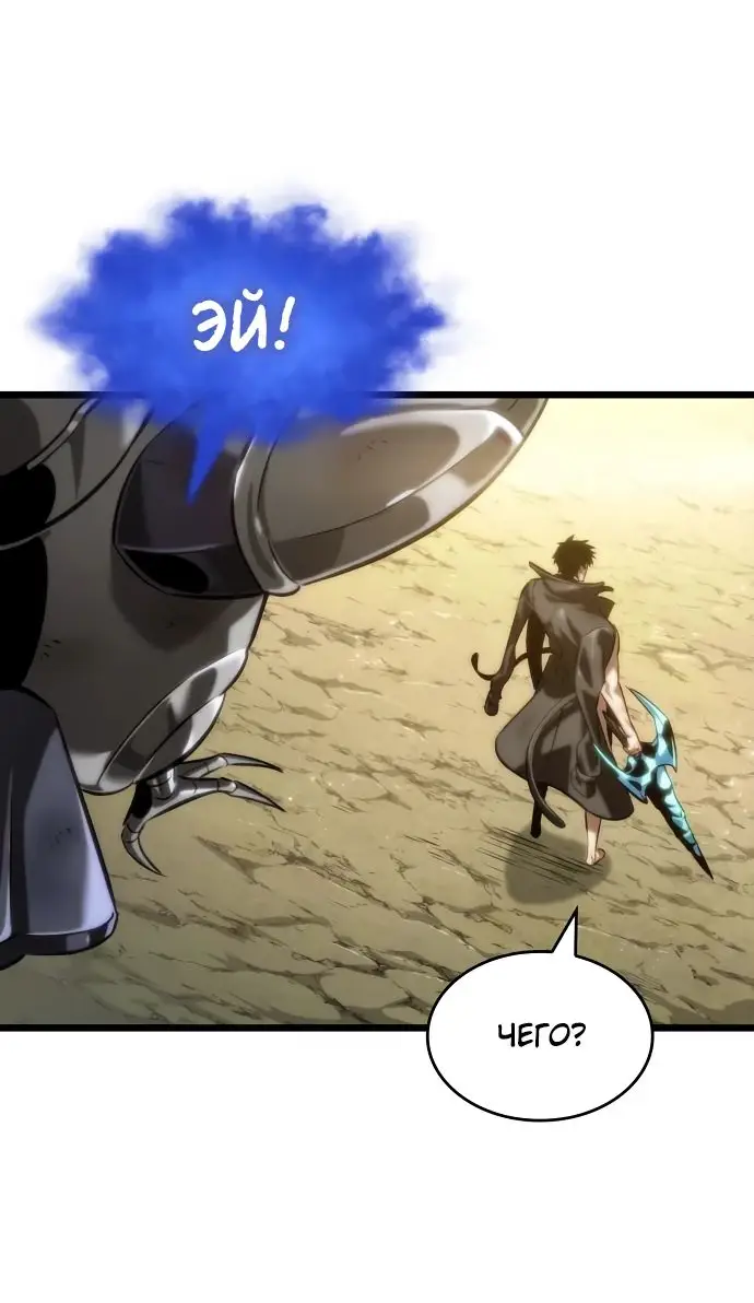 Страница 55 главы 140 манги Мир после падения / Мир после разрушения