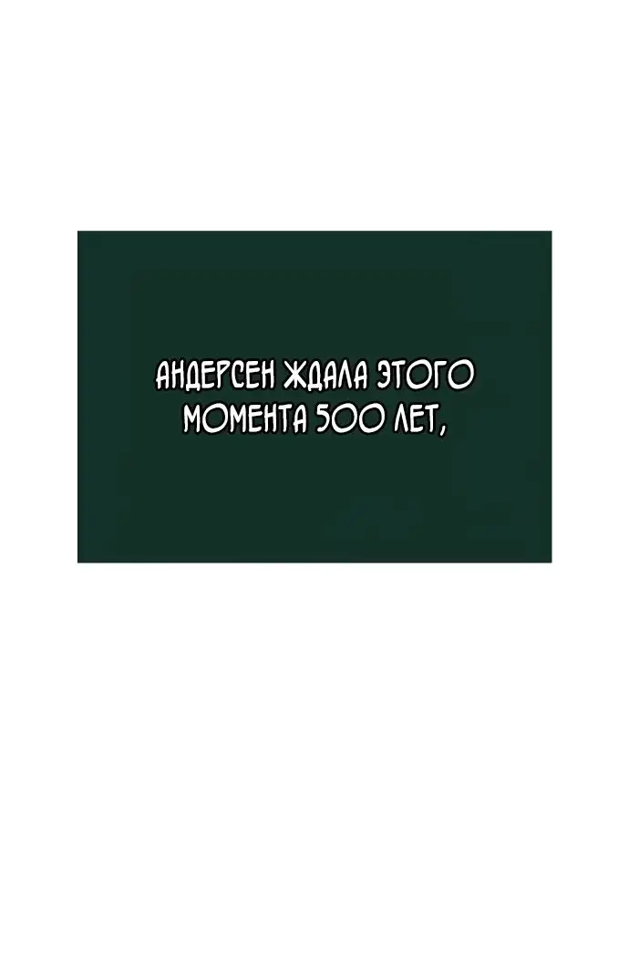 Страница 58 главы 140 манги Мир после падения / Мир после разрушения