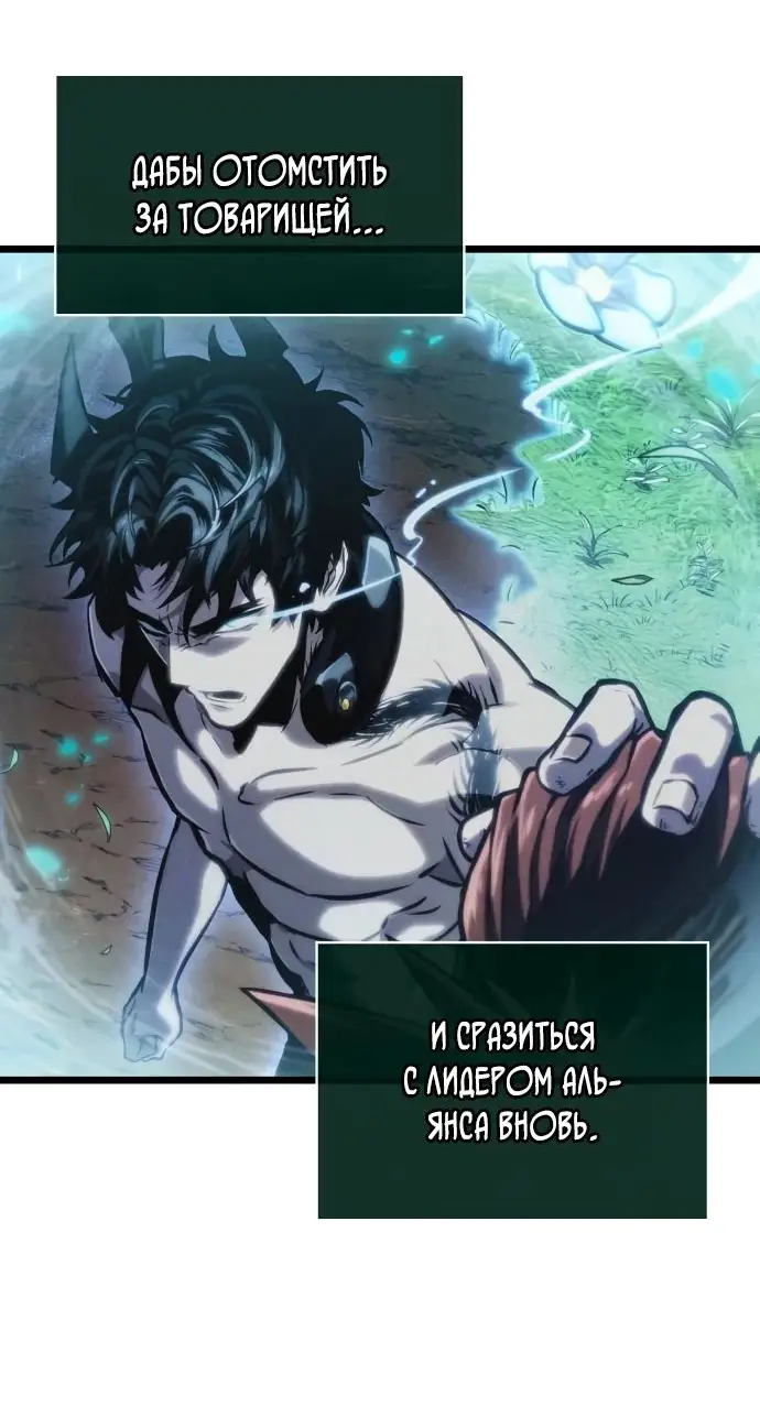 Страница 59 главы 140 манги Мир после падения / Мир после разрушения