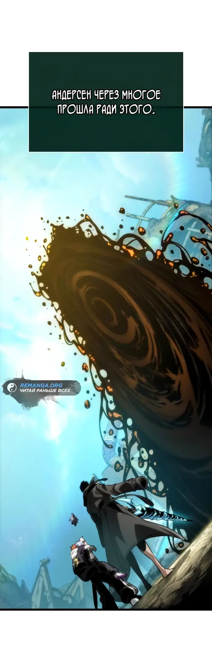 Страница 60 главы 140 манги Мир после падения / Мир после разрушения