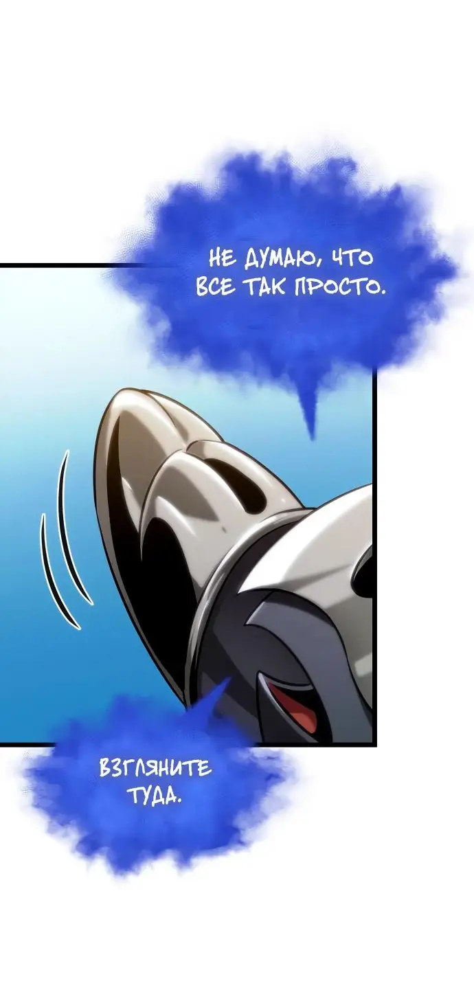 Страница 66 главы 140 манги Мир после падения / Мир после разрушения