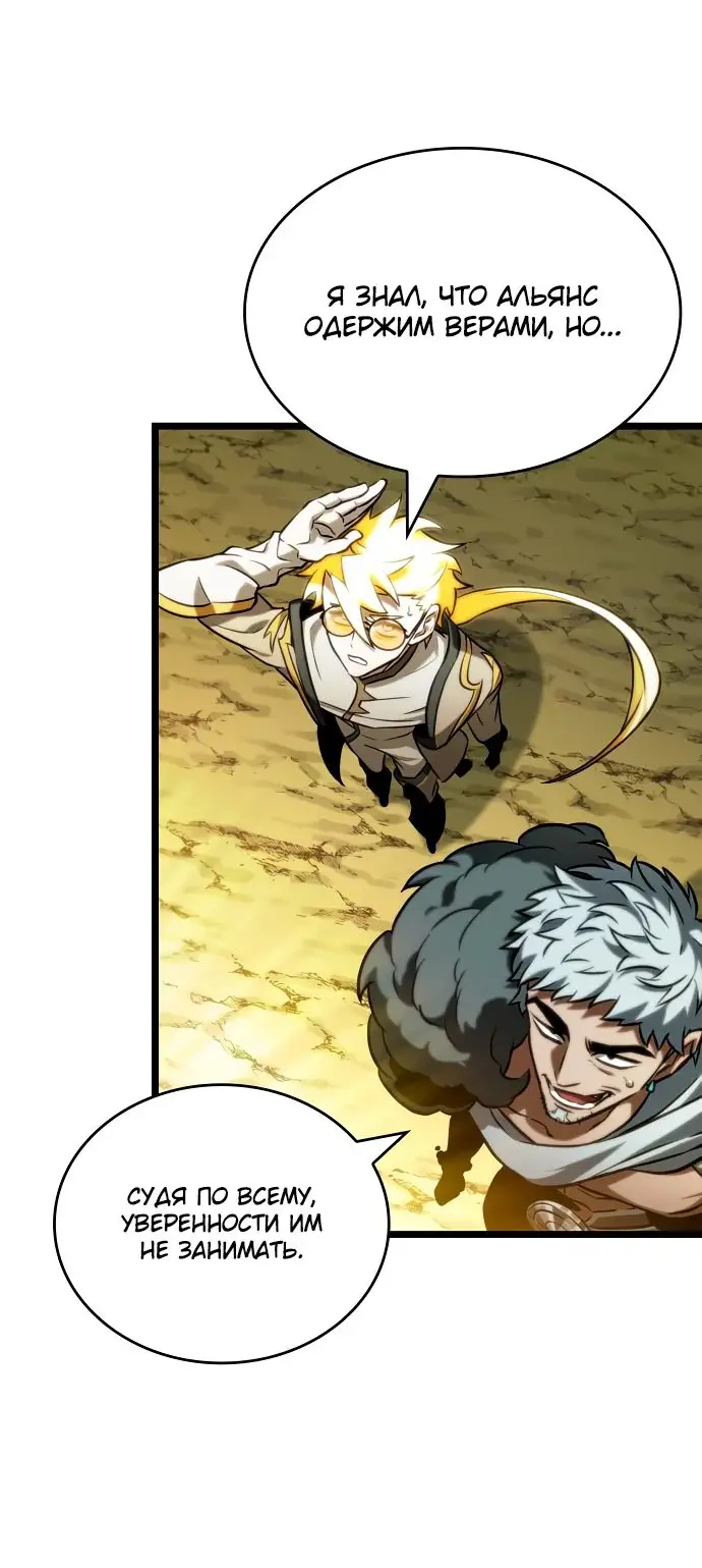 Страница 69 главы 140 манги Мир после падения / Мир после разрушения