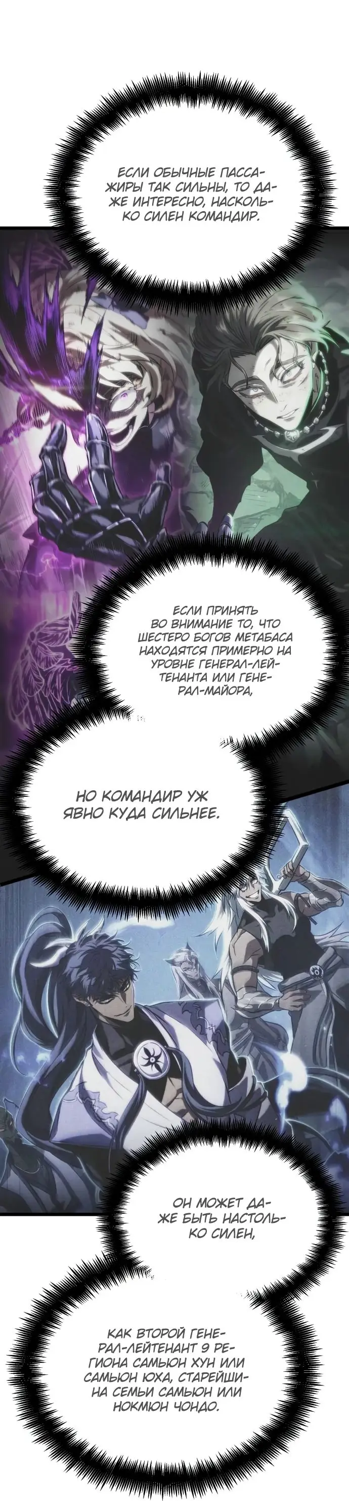 Страница 71 главы 140 манги Мир после падения / Мир после разрушения