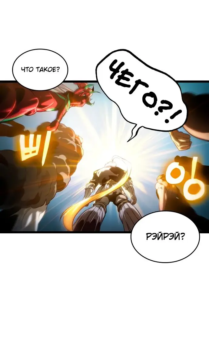 Страница 77 главы 140 манги Мир после падения / Мир после разрушения
