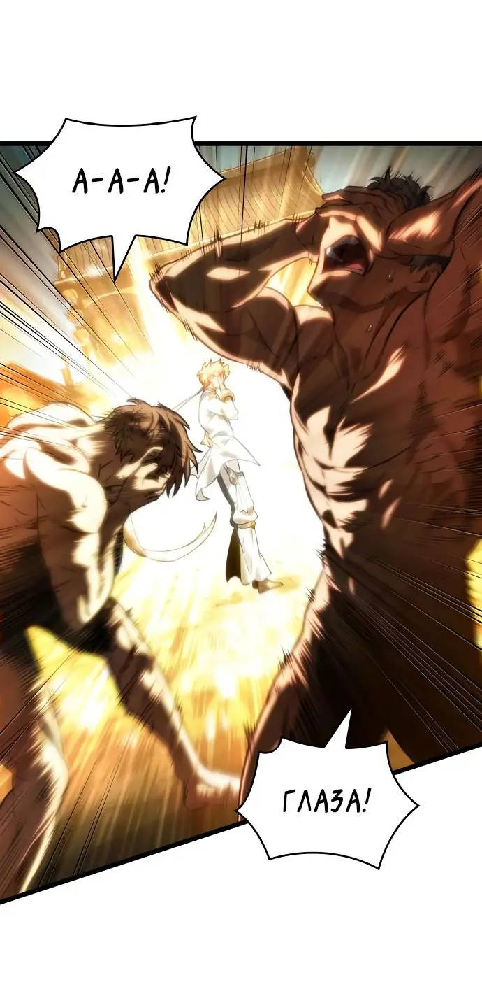 Страница 79 главы 140 манги Мир после падения / Мир после разрушения