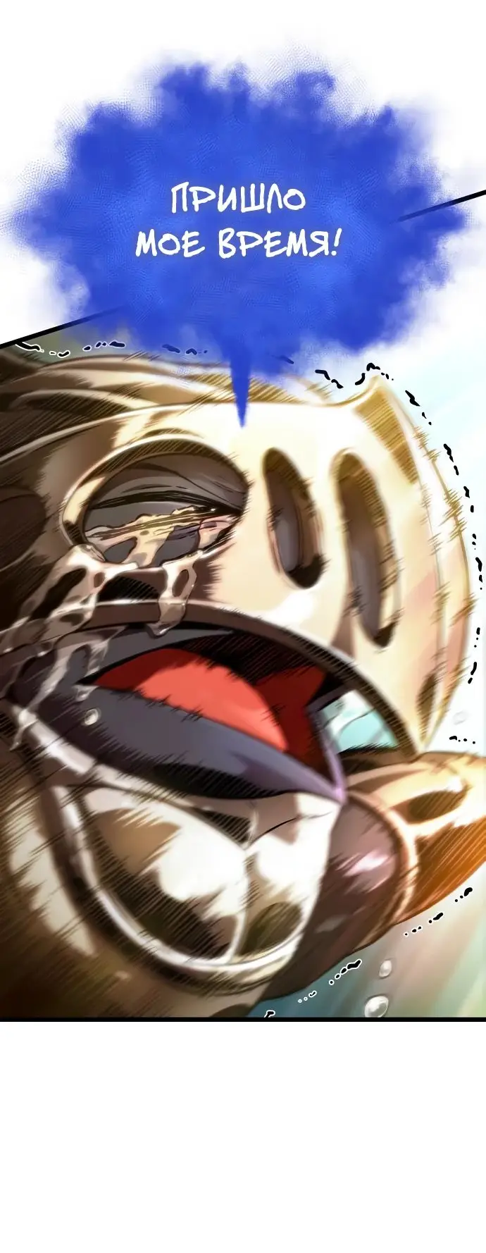 Страница 4 главы 141 манги Мир после падения / Мир после разрушения