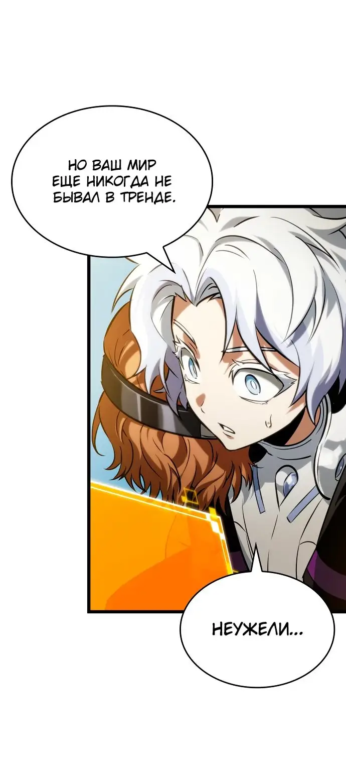 Страница 8 главы 141 манги Мир после падения / Мир после разрушения
