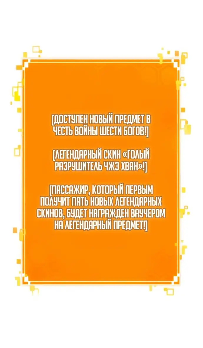Страница 9 главы 141 манги Мир после падения / Мир после разрушения