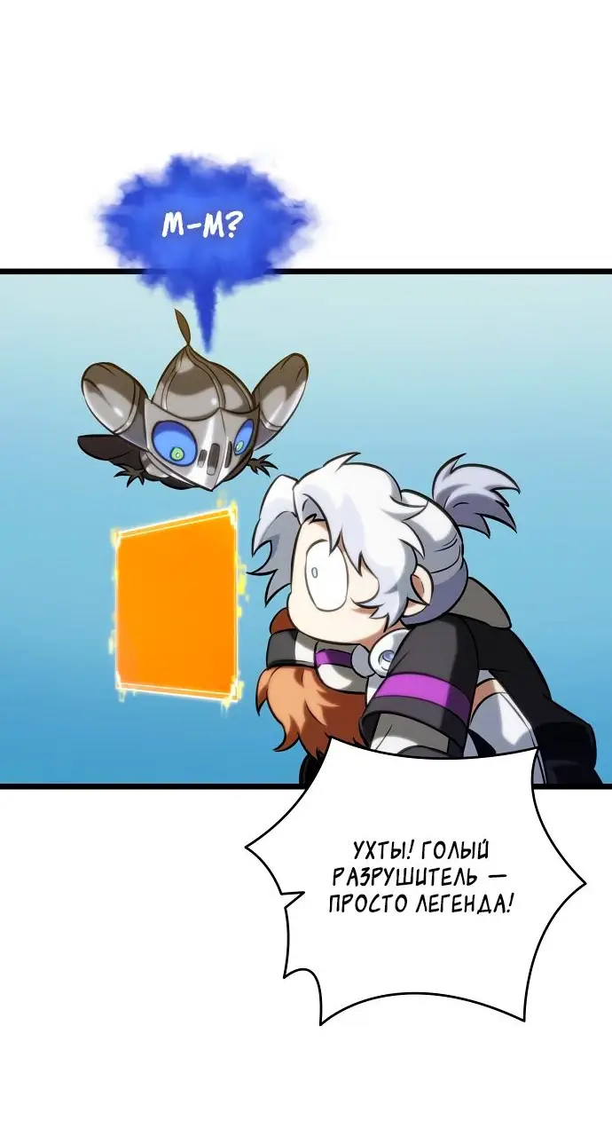 Страница 10 главы 141 манги Мир после падения / Мир после разрушения