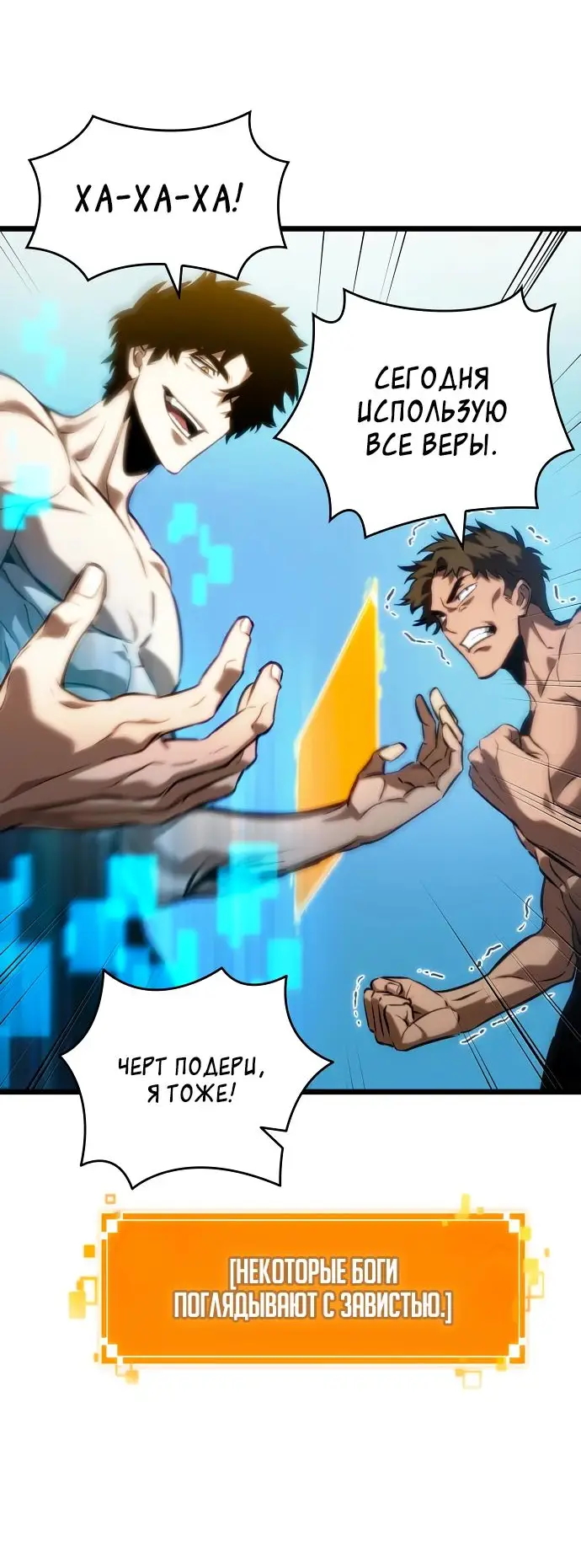 Страница 11 главы 141 манги Мир после падения / Мир после разрушения