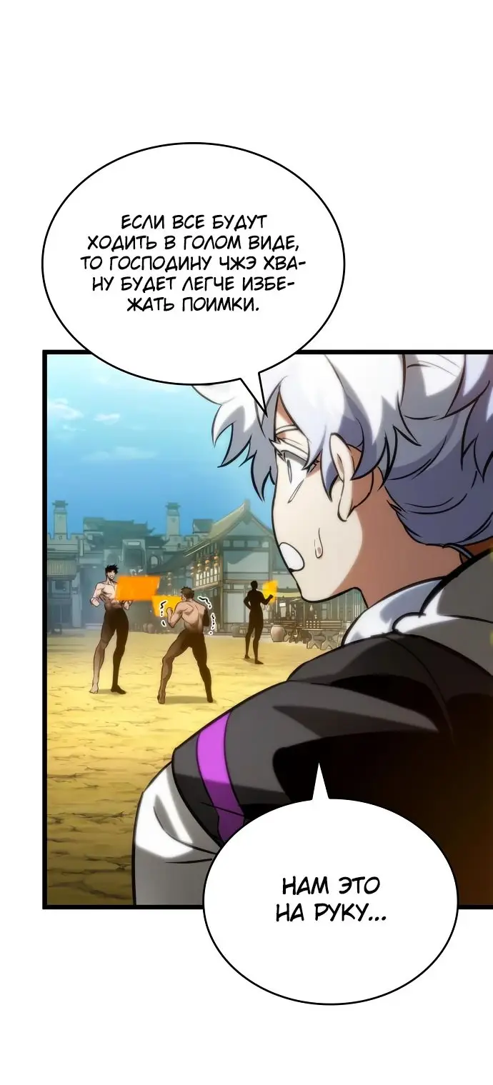 Страница 12 главы 141 манги Мир после падения / Мир после разрушения