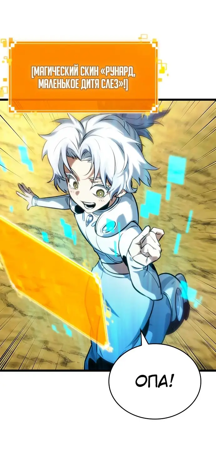 Страница 13 главы 141 манги Мир после падения / Мир после разрушения