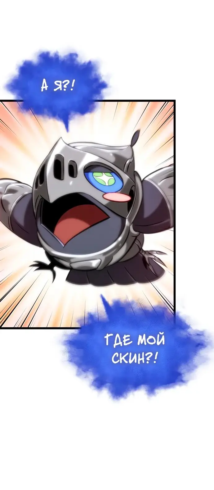 Страница 14 главы 141 манги Мир после падения / Мир после разрушения