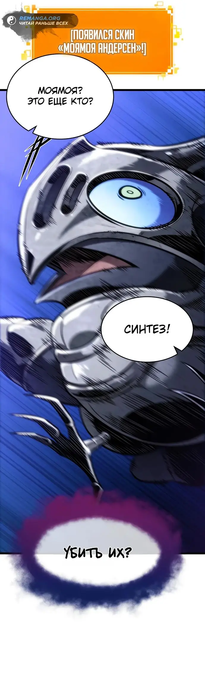 Страница 15 главы 141 манги Мир после падения / Мир после разрушения